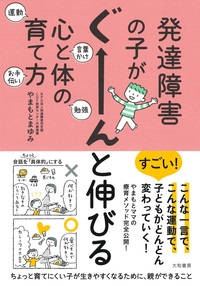 子どもの手の機能と発達 : 治療的介入の基礎 子どもの手の機能と発達原著第2版治療的介入の基礎 | Henderson