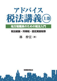 書籍検索 - 株式会社 税務経理協会