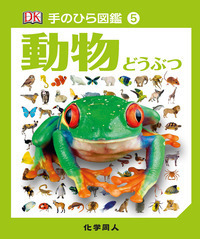 東海鉱物採集ガイドブック 名古屋鉱物同好会 伊藤剛 七賢出版 岩石・鉱物 - 株式会社 化学同人