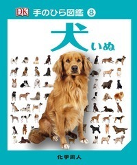 岩石・鉱物 - 株式会社 化学同人