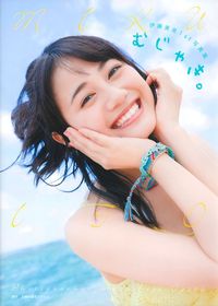 伊藤美来 写真集 チェキ 919NHeQ+GJL._AC_UL210_SR210,