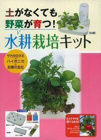 水耕栽培キット Amazon | Yhkoumn すいこう栽培キット 水耕栽培 タワー 水耕栽培