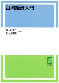 私のなかのアジア 渡辺利夫精選著作集第１巻／渡辺利夫(著者) 71NzHYagJZL._UF350,350_QL50_.jpg