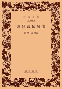 西尾実国語教育全集　全10巻　別冊2巻 西尾実国語教育全集 / 古本、中古本、古書籍の通販は「日本の