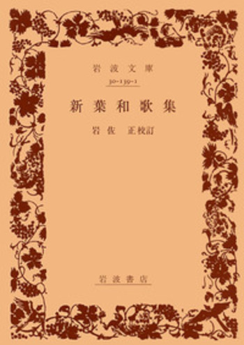 近世歌文集 上下セット　岩波書店　初版　初刷 近世歌文集 上下セット 岩波書店 初版 初刷 - メルカリ