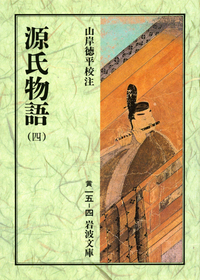山岸 徳平 - 岩波書店