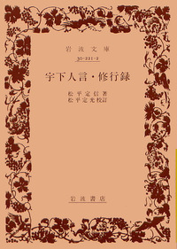 岩波文庫「2020年〈春〉のリクエスト復刊」27点30冊 - 岩波書店