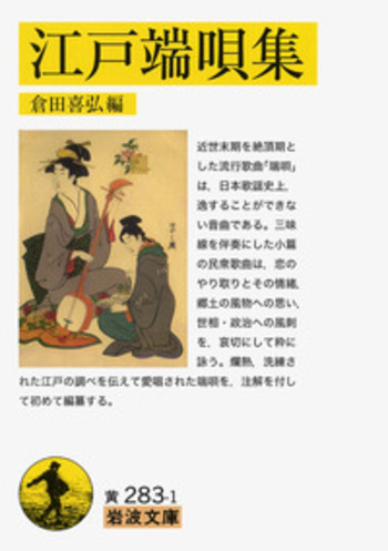 ●江戸和本●清話抄 和歌心の種 和歌手引の種 浅草庵守舎 狂歌 文政3年 和歌屏風 文化遺産オンライン