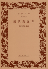 岩波文庫「2019年〈春〉のリクエスト復刊」34点40冊 - 岩波書店