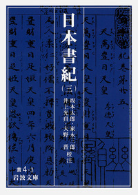 岩波書店　井上光貞著作集　全11巻セット 井上光貞著作集 全11冊(井上光貞) / 古本、中古本、古書籍の通販