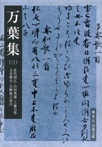 佐竹昭広集  第２巻 /岩波書店/佐竹昭広（単行本） 佐竹 昭広 - 岩波書店