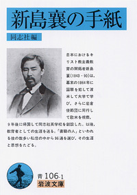 同志社 - 岩波書店