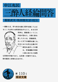 桑原 武夫 - 岩波書店