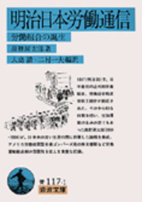二村 一夫 - 岩波書店
