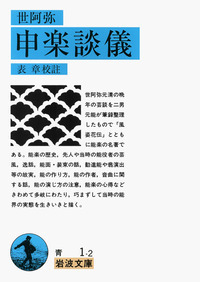 表 章 - 岩波書店
