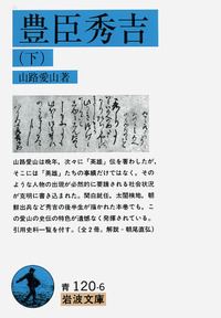 ギリシア案内記 （上）／パウサニアス, 馬場 恵二｜岩波文庫 - 岩波書店