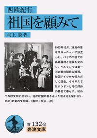 河上 肇 - 岩波書店