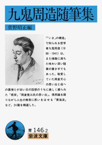 【貴重】岩波文庫 復刊・重版 40冊セット　1989年3月 貴重】岩波文庫 復刊・重版 40冊セット 1989年3月