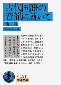 古代中国語音韻学ハンドブック 古代中国語音韻学ハンドブック / バクスター，ウィリアム・H