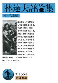 ディドロの『セネカ力論』 中川久定著 岩波書店 13500円 ディドロの『セネカ力論』 中川久定著 岩波書店 13500円