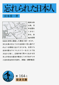 宮本常一著作集 全25巻 宮本常一著作集 25 / 宮本常一 - 紀伊國屋書店ウェブストア