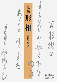 南原繁著作集　第一巻〜第十巻　岩波書店 10冊セット》南原繁著作集 第1巻～10巻 岩波書店