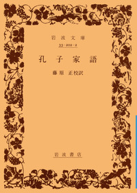 岩波文庫「2019年〈春〉のリクエスト復刊」34点40冊 - 岩波書店