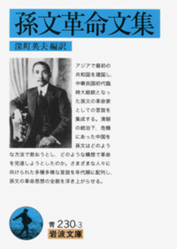 珍品希少　孫文　中華民国総統府秘書處 珍品希少 孫文 中華民国総統府秘書處