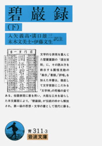 新異国叢書 　第I輯　3巻・4巻　イエズス会日本年報　上・下　雄松堂書店 Masami Ishii (@m1s4m1) / X