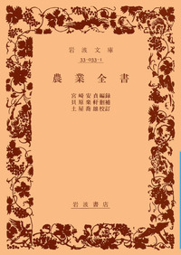 人工林荒廃と水・土砂流出の実態／恩田 裕一｜人文・社会科学書