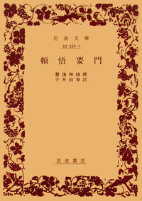 岩波書店　印度哲学研究　1〜12巻　全巻　宇井伯寿著 Yahoo!オークション - 印度哲学研究7 印度哲学史 (岩波書店