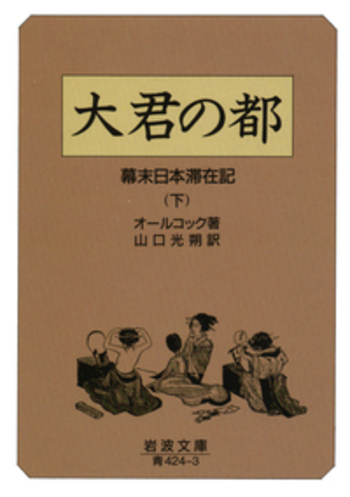 クルップの歴史―1587～1968 (上・下巻)/大型単行本★書込無し クルップの歴史―1587?1968 (上下) | ウィリアム・マンチェスター