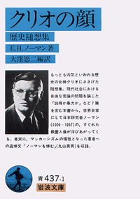 ハ-バ-ト・ノ-マン全集  第３巻 /岩波書店/Ｅ．ハ-バ-ト・ノ-マン（単行本） バクマン。 3 (ジャンプコミックス) | 小畑 健, 大場 つぐみ |本