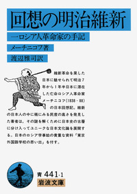2026年夏 岩波文庫一括重版（7月28日発売） - 岩波書店