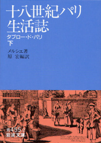 MA VIE A PARIS 「私のパリ生活」 ASTIER de VILLATTE アスティエ・ド・ヴィラット / MA VIE A PAR