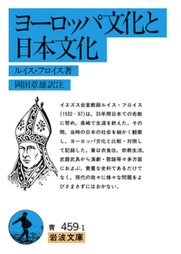 DVDブック 甦る民俗映像／宮本 瑞夫, 佐野 賢治, 北村 皆雄, 原田 健一