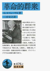 二宮 宏之 - 岩波書店