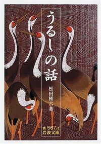 奈良原一高写真集 ヴェネツィアの夜｜人文・社会科学書 - 岩波書店