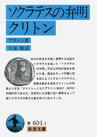 プラトン全集11冊 ソピステス ソクラテス プラトン全集11冊 ソピステス ソクラテス プラントン全集 3 ソ