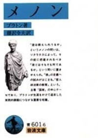 藤澤令夫著作集 第2巻 (イデアと世界) 藤澤令夫著作集〈2〉イデアと世界 | 藤澤 令夫 |本 | 通販 | Amazon