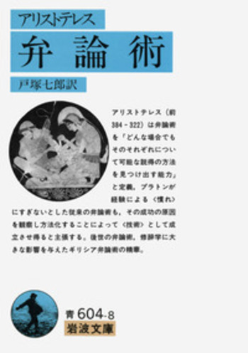 アリストテレス哲学における人間理解の研究 アリストテレス哲学における人間理解の研究 | 渡辺 邦夫 |本