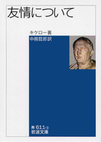 友情について (1974年) (講談社現代新書) 昭和の怪物 七つの謎』（保阪 正康）｜講談社