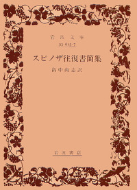 畠中 尚志 - 岩波書店