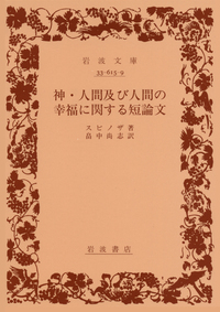 岩波文庫「2019年〈春〉のリクエスト復刊」34点40冊 - 岩波書店