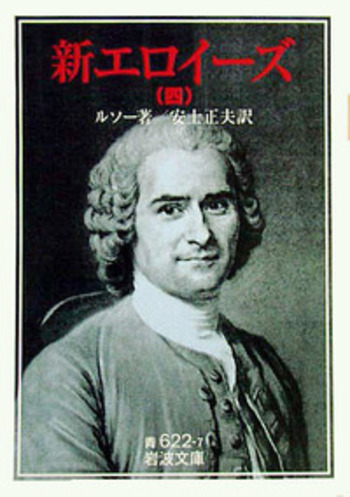 新エロイーズ 全4巻セット (岩波文庫) ルソー/著　安士正夫/訳 Amazon.co.jp: 新エロイーズ 全4巻揃 ルソー 岩波文庫 全て初版