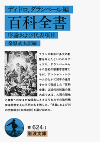 【中古】桑原武夫集　全10巻セット 中古】桑原武夫集 全10巻セット | IHOME.LK