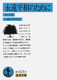 カント - 岩波書店