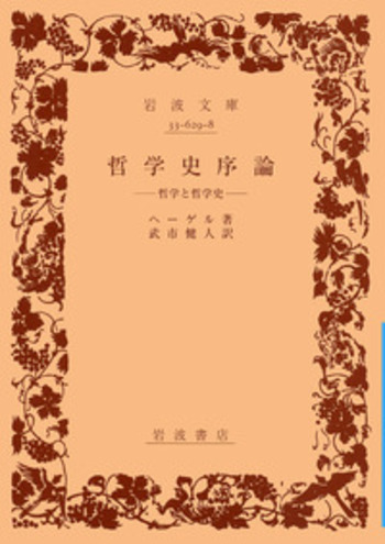 初期ストア哲学における非物体的なものの理論: 附:江川隆男