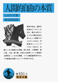 西谷 啓治 - 岩波書店