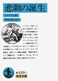 秋山 英夫 - 岩波書店